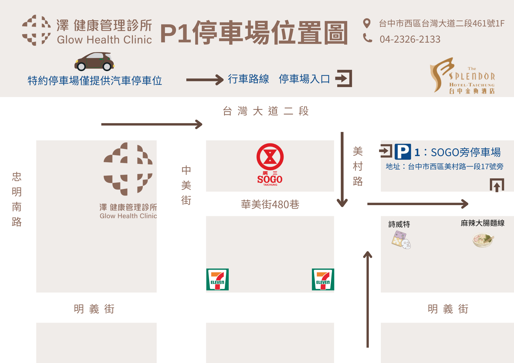 P1特約停車場資訊 -OSCAR Park  🅿️汽車車位總數：50  